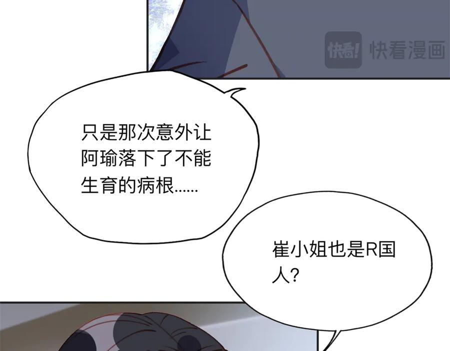 《离婚后前夫成了我的忠犬》157 好闺蜜崔英 第66页