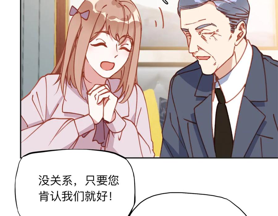 《离婚后前夫成了我的忠犬》157 好闺蜜崔英 第38页
