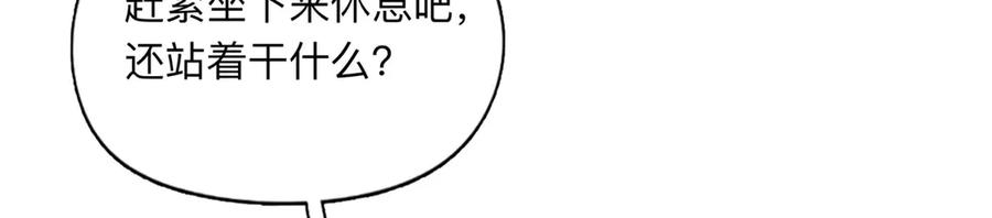 《离婚后前夫成了我的忠犬》157 好闺蜜崔英 第14页