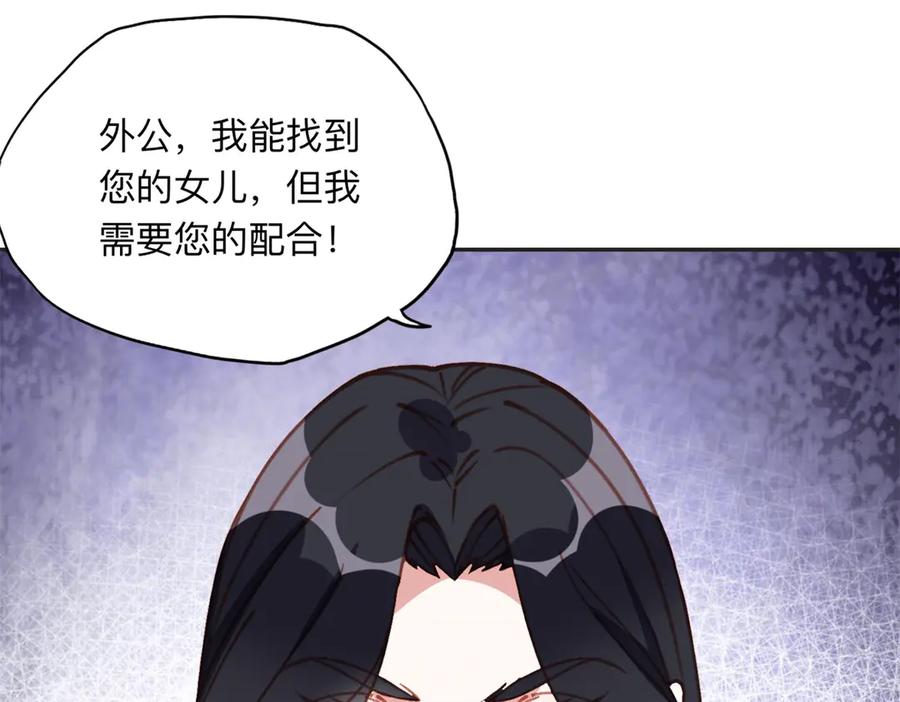 《离婚后前夫成了我的忠犬》157 好闺蜜崔英 第69页