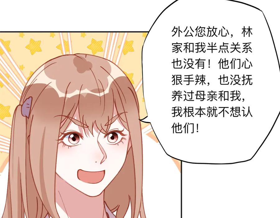 《离婚后前夫成了我的忠犬》157 好闺蜜崔英 第36页