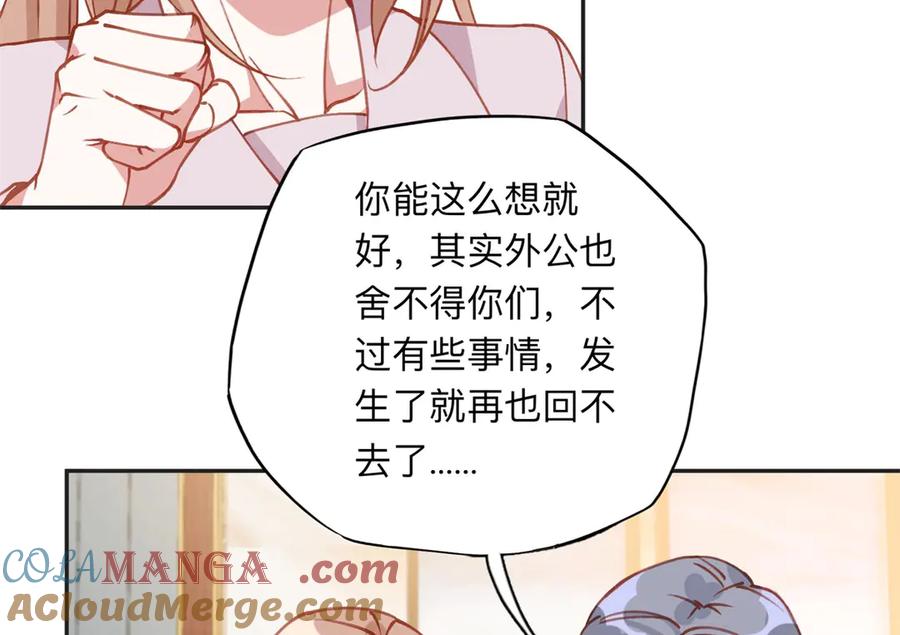 《离婚后前夫成了我的忠犬》157 好闺蜜崔英 第37页