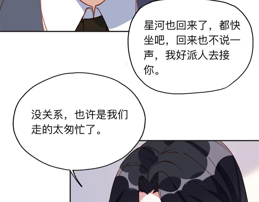 《离婚后前夫成了我的忠犬》157 好闺蜜崔英 第12页