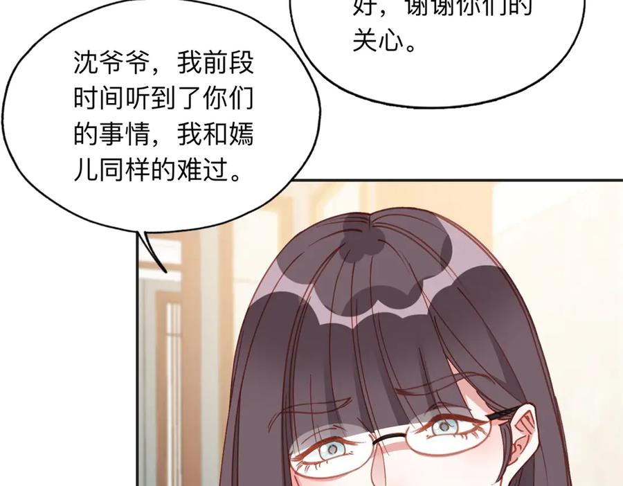 《离婚后前夫成了我的忠犬》157 好闺蜜崔英 第24页