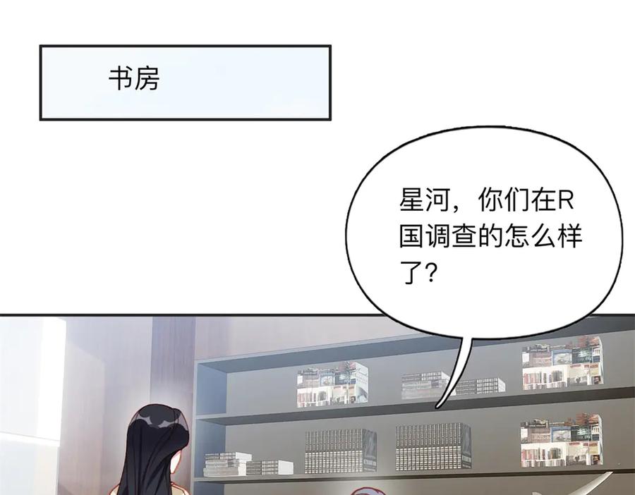 《离婚后前夫成了我的忠犬》157 好闺蜜崔英 第50页