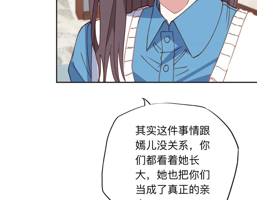 《离婚后前夫成了我的忠犬》157 好闺蜜崔英 第26页