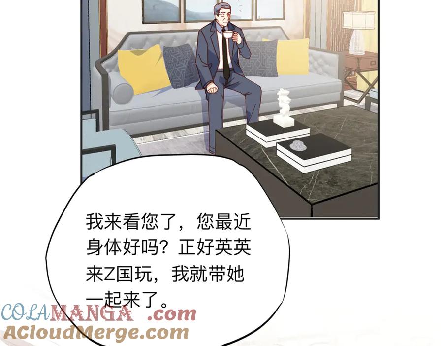 《离婚后前夫成了我的忠犬》157 好闺蜜崔英 第4页