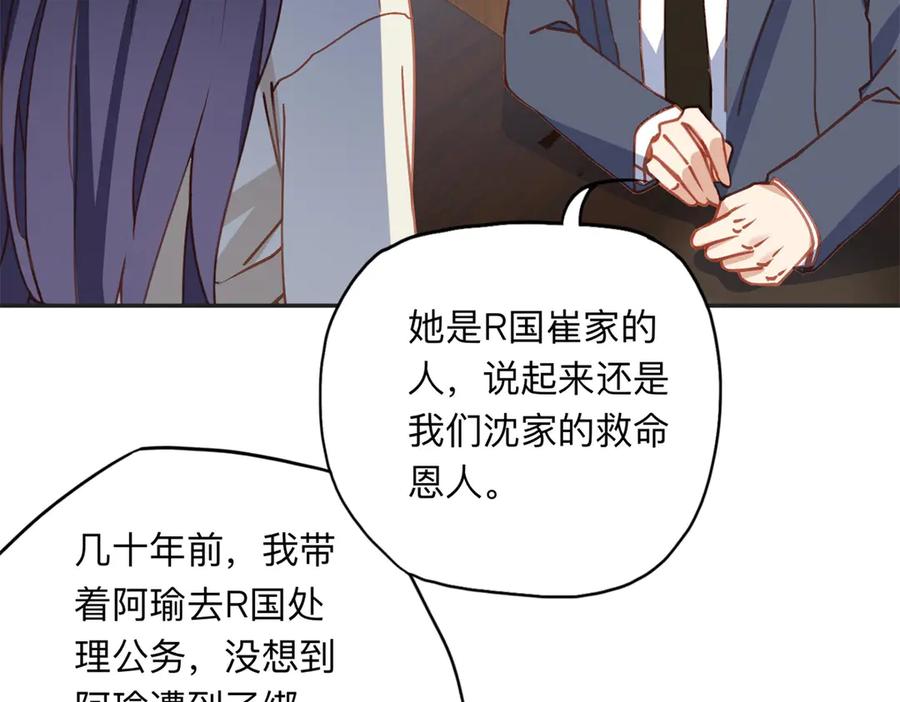 《离婚后前夫成了我的忠犬》157 好闺蜜崔英 第63页