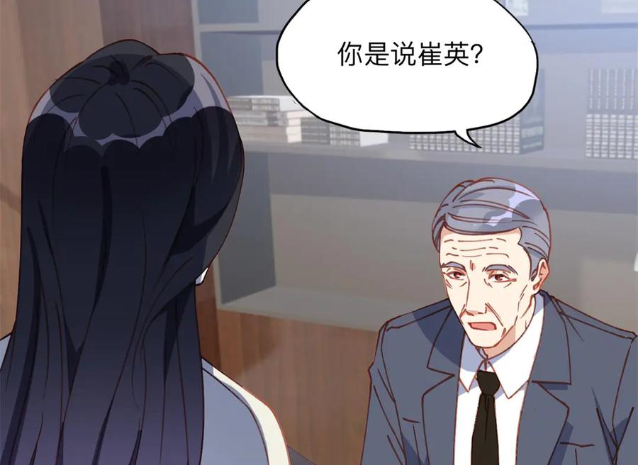 《离婚后前夫成了我的忠犬》157 好闺蜜崔英 第62页