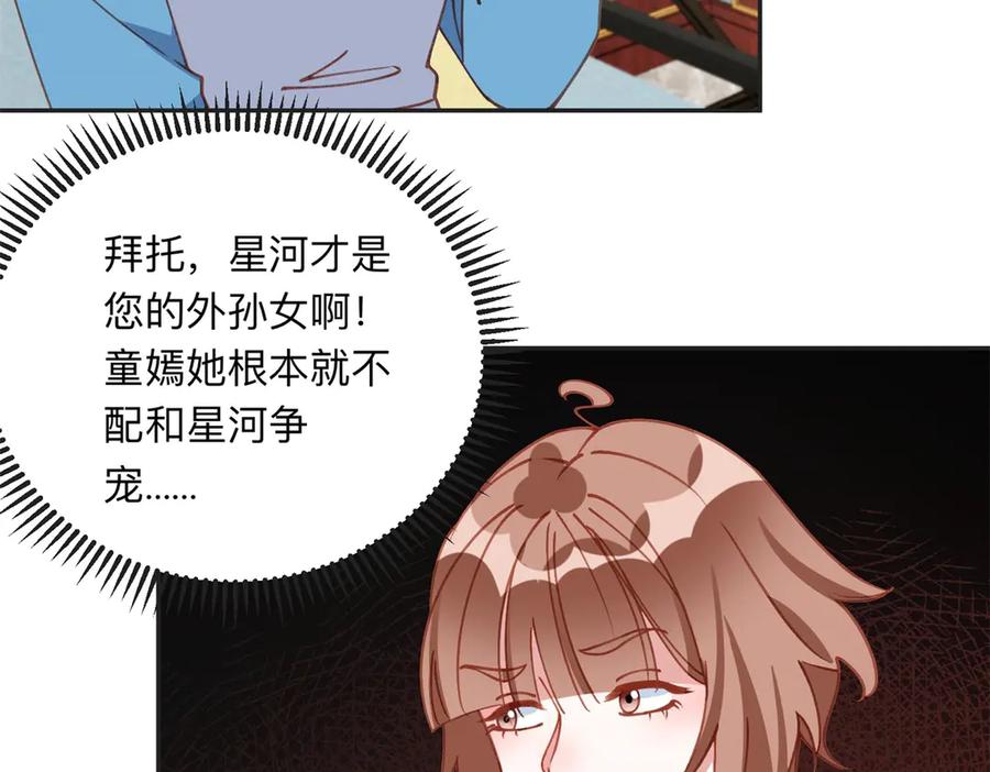 《离婚后前夫成了我的忠犬》157 好闺蜜崔英 第41页