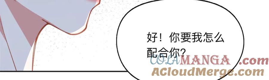 《离婚后前夫成了我的忠犬》157 好闺蜜崔英 第73页