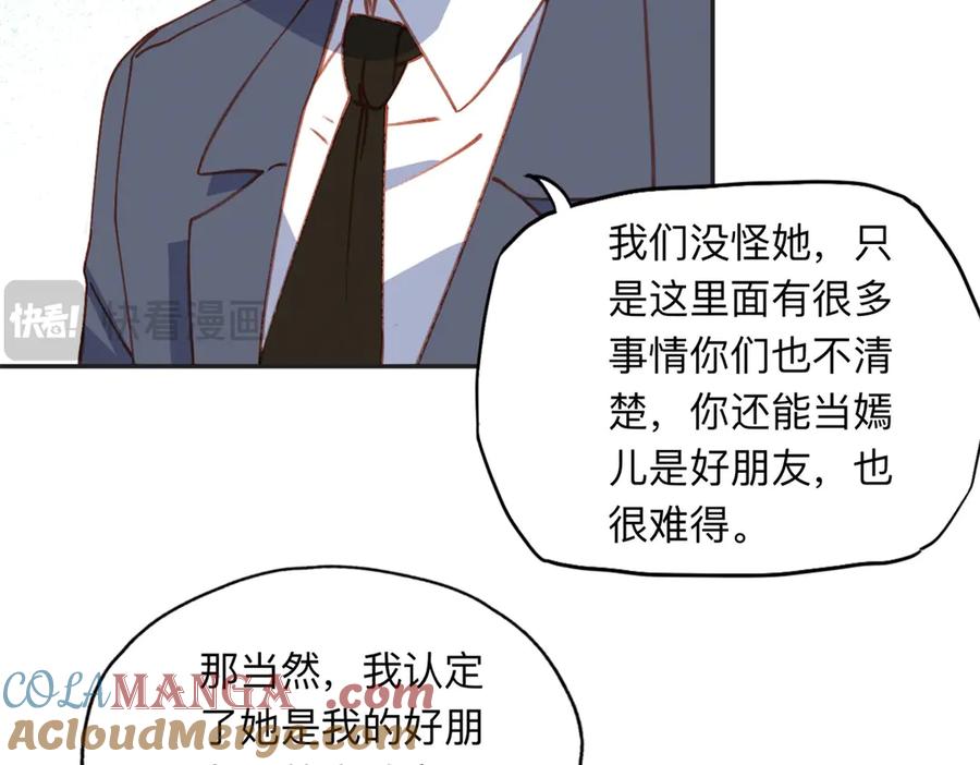 《离婚后前夫成了我的忠犬》157 好闺蜜崔英 第28页