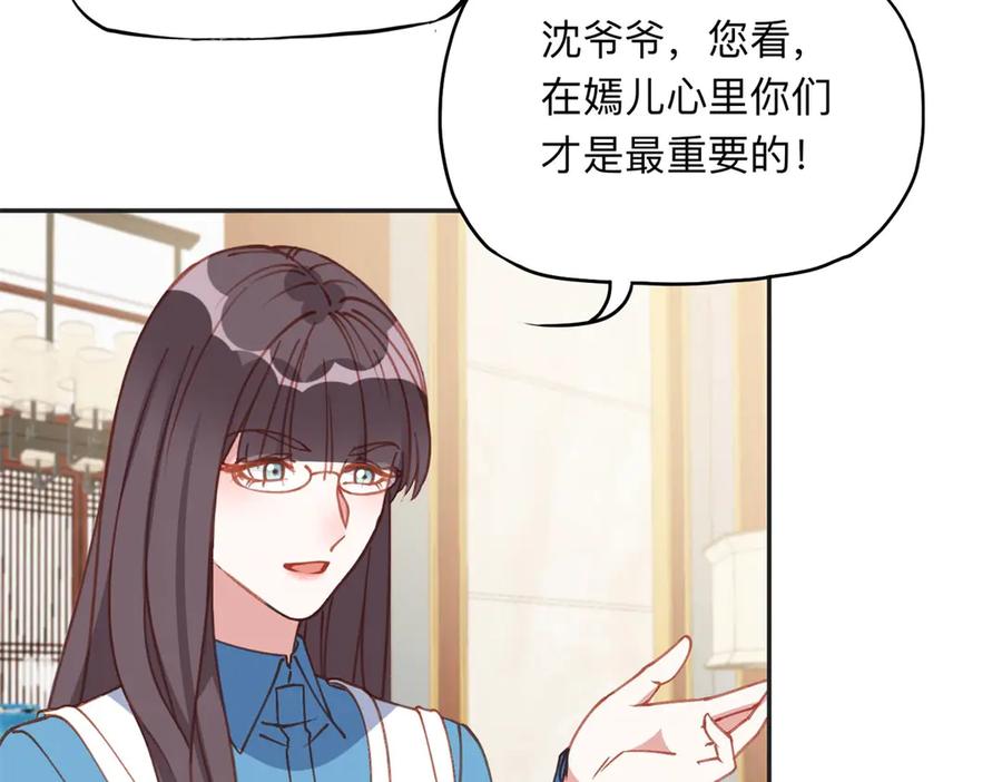 《离婚后前夫成了我的忠犬》157 好闺蜜崔英 第39页