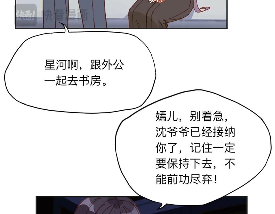 《离婚后前夫成了我的忠犬》157 好闺蜜崔英 第45页