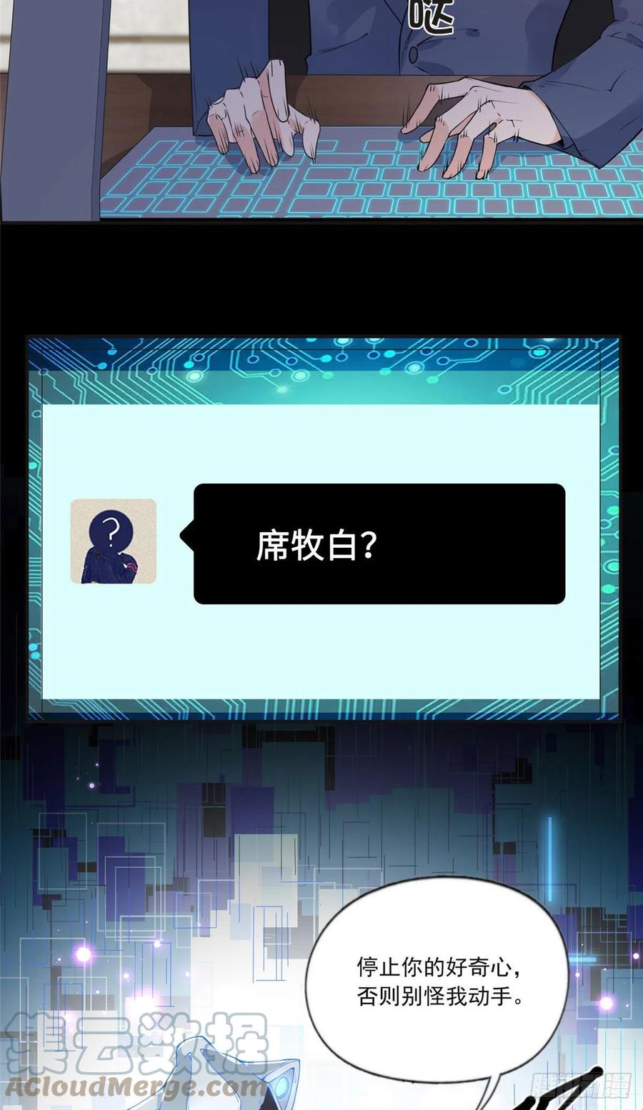 《离婚后前夫成了我的忠犬》15 001拒绝了我？ 第17页