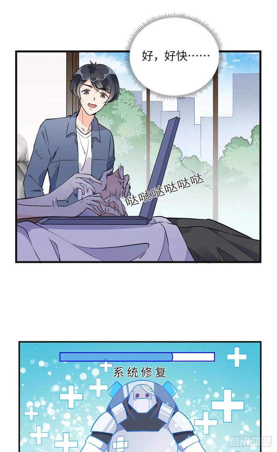 《离婚后前夫成了我的忠犬》15 001拒绝了我？ 第2页