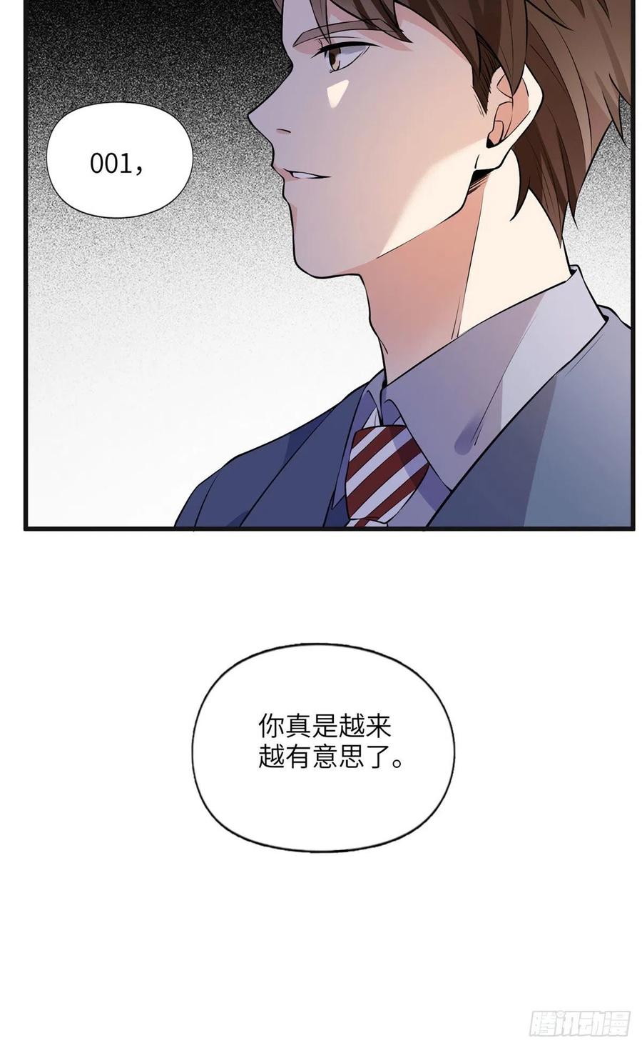 《离婚后前夫成了我的忠犬》15 001拒绝了我？ 第12页