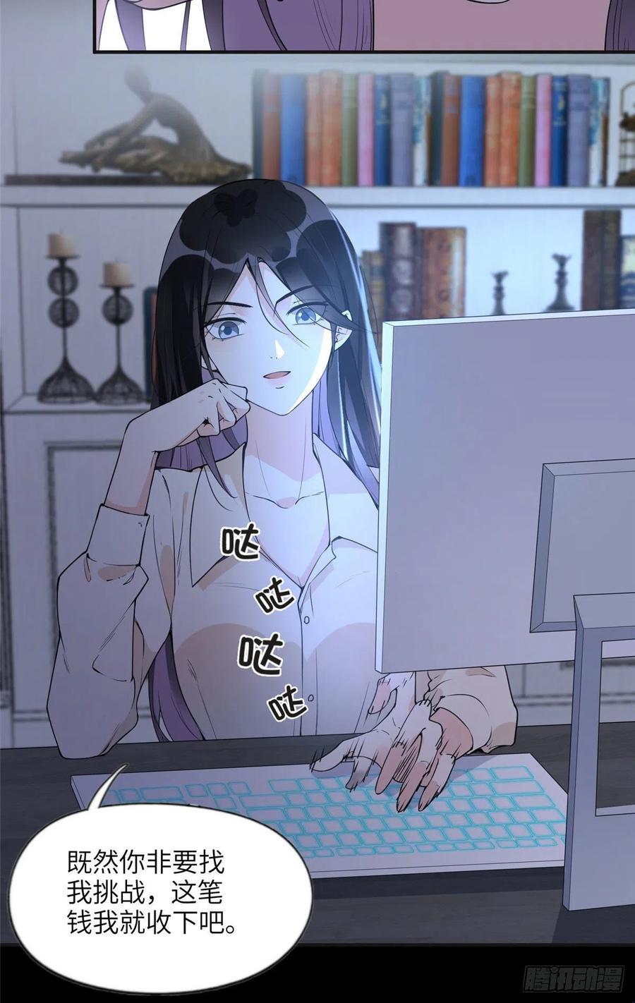 《离婚后前夫成了我的忠犬》15 001拒绝了我？ 第14页