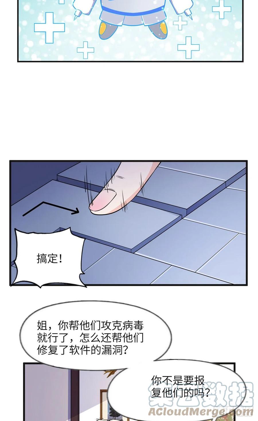 《离婚后前夫成了我的忠犬》15 001拒绝了我？ 第3页