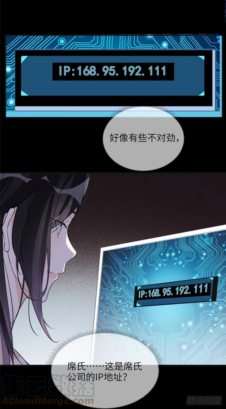 《离婚后前夫成了我的忠犬》15 001拒绝了我？ 第15页