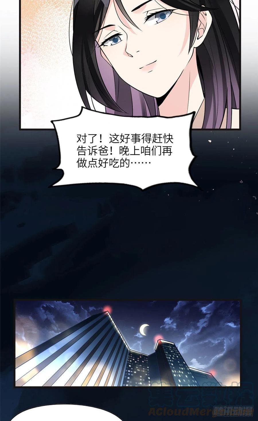 《离婚后前夫成了我的忠犬》15 001拒绝了我？ 第7页