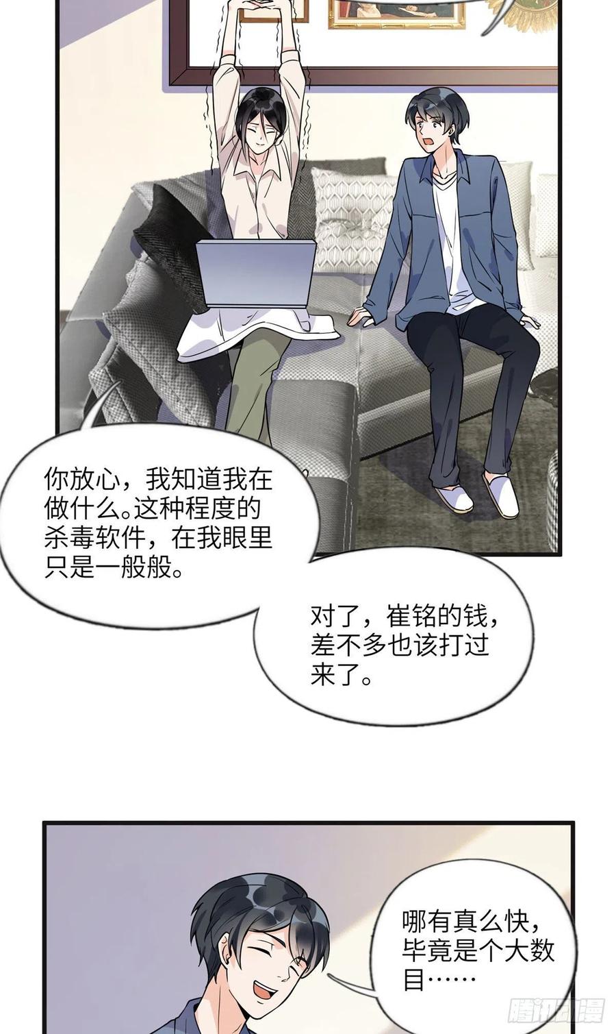 《离婚后前夫成了我的忠犬》15 001拒绝了我？ 第4页