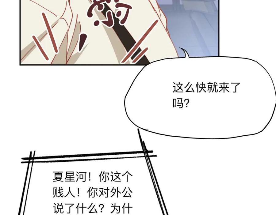 《离婚后前夫成了我的忠犬》158 赶走童嫣 第66页