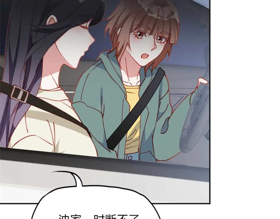 《离婚后前夫成了我的忠犬》158 赶走童嫣 第48页