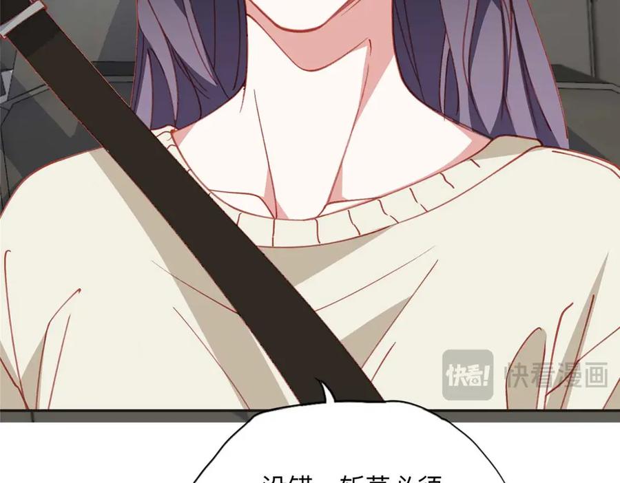 《离婚后前夫成了我的忠犬》158 赶走童嫣 第54页