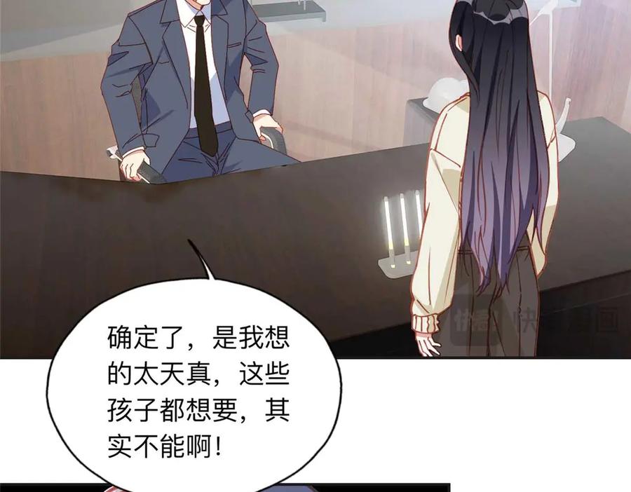 《离婚后前夫成了我的忠犬》158 赶走童嫣 第12页