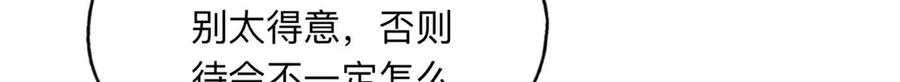 《离婚后前夫成了我的忠犬》158 赶走童嫣 第23页