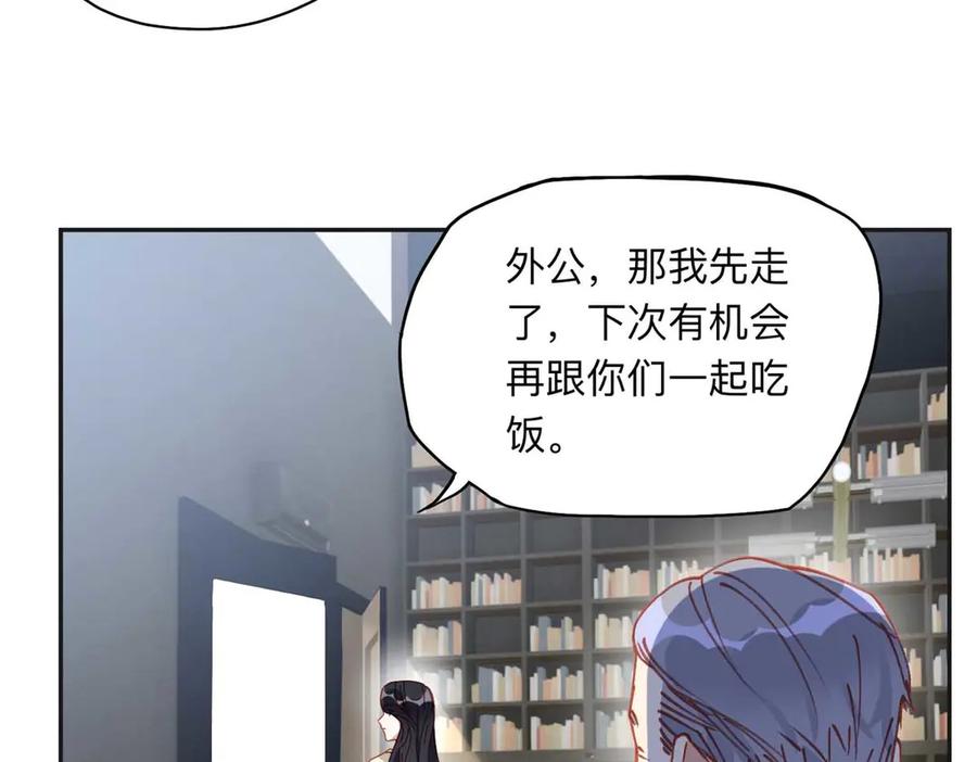 《离婚后前夫成了我的忠犬》158 赶走童嫣 第18页
