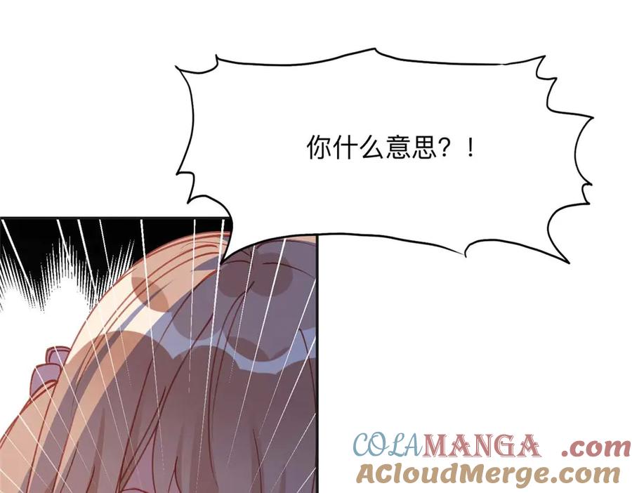 《离婚后前夫成了我的忠犬》158 赶走童嫣 第70页