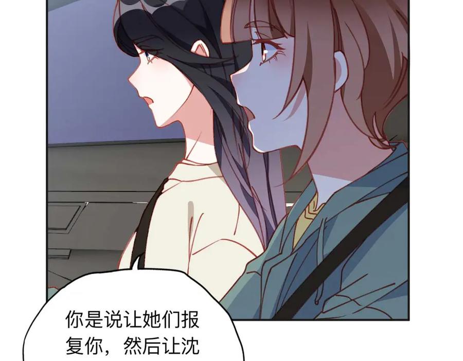 《离婚后前夫成了我的忠犬》158 赶走童嫣 第51页