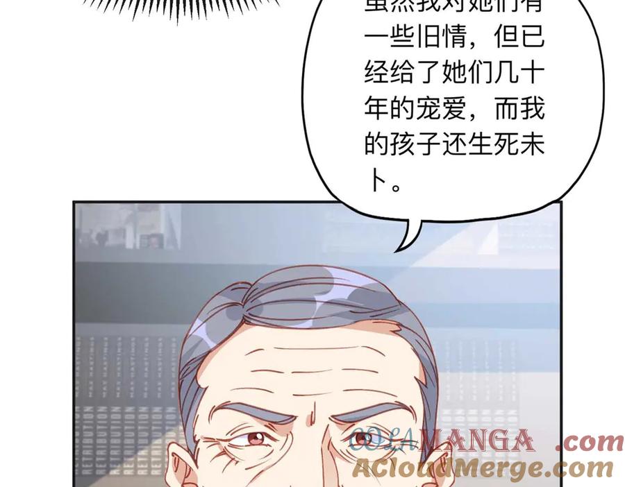 《离婚后前夫成了我的忠犬》158 赶走童嫣 第7页