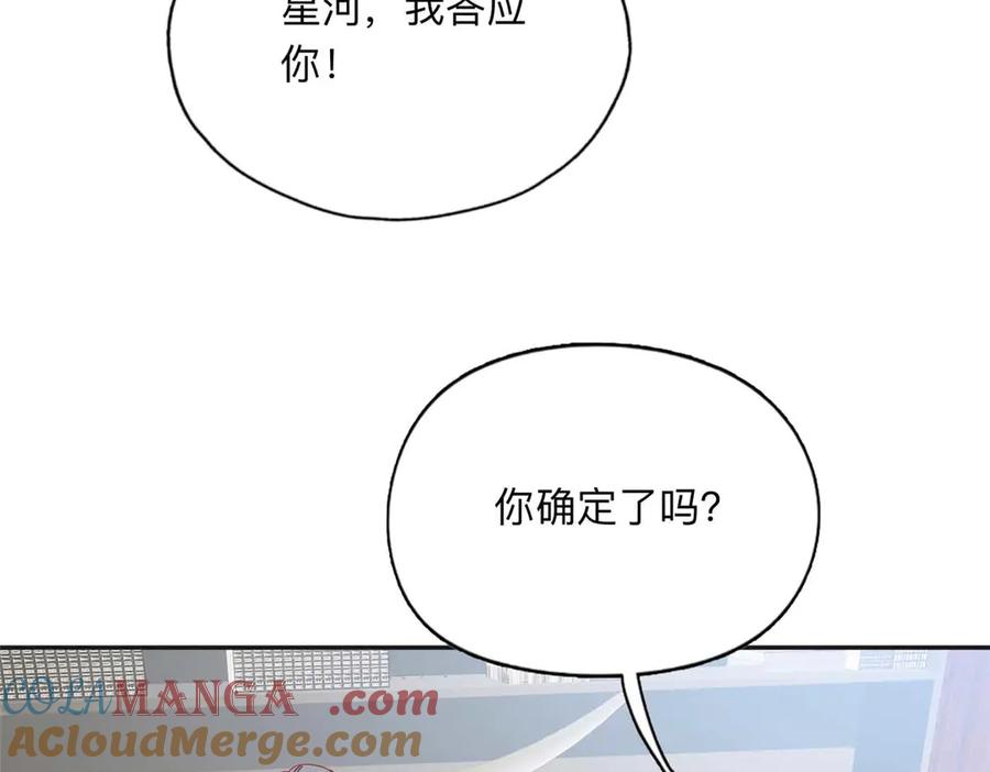 《离婚后前夫成了我的忠犬》158 赶走童嫣 第10页