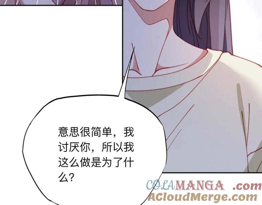 《离婚后前夫成了我的忠犬》158 赶走童嫣 第73页