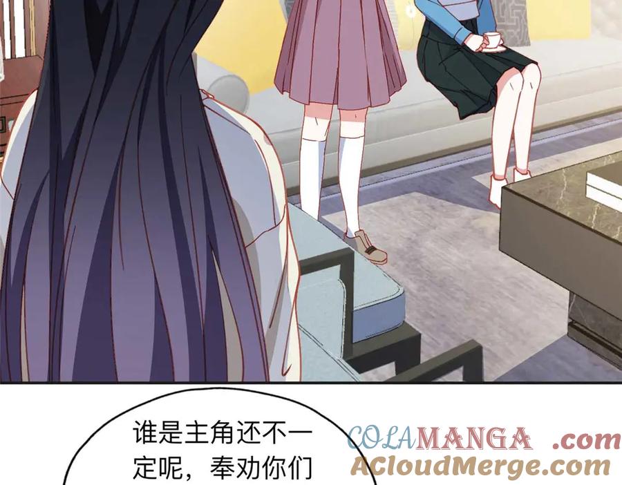 《离婚后前夫成了我的忠犬》158 赶走童嫣 第22页