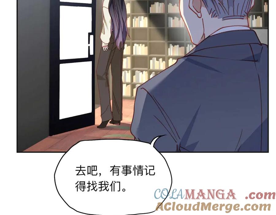《离婚后前夫成了我的忠犬》158 赶走童嫣 第19页