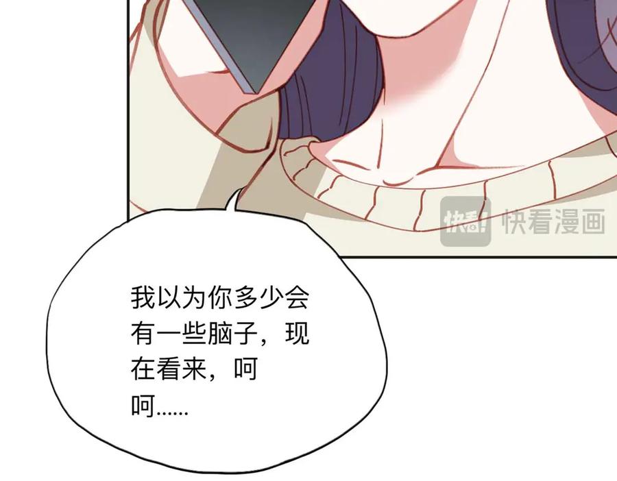 《离婚后前夫成了我的忠犬》158 赶走童嫣 第69页