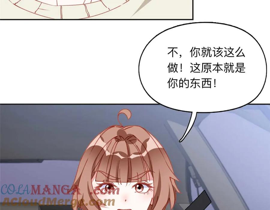 《离婚后前夫成了我的忠犬》158 赶走童嫣 第61页