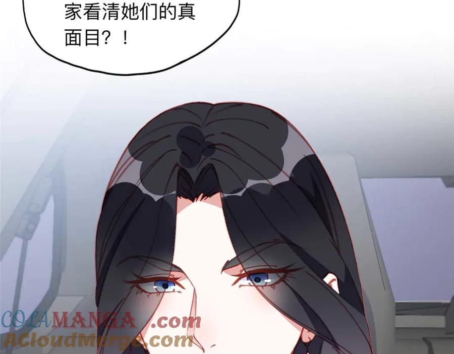 《离婚后前夫成了我的忠犬》158 赶走童嫣 第52页