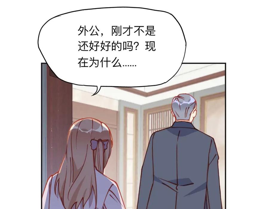 《离婚后前夫成了我的忠犬》158 赶走童嫣 第39页