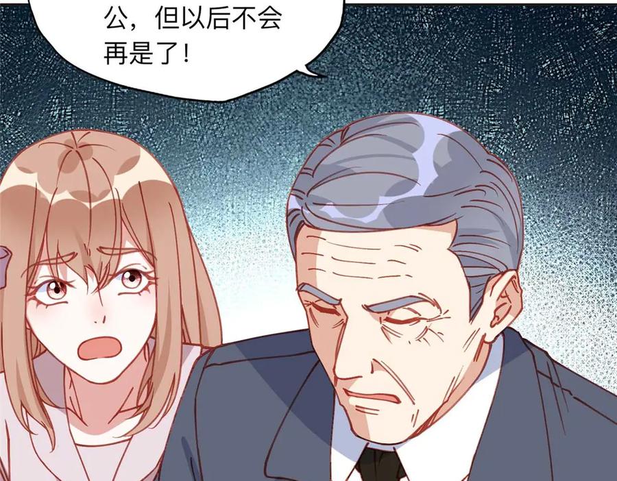 《离婚后前夫成了我的忠犬》158 赶走童嫣 第36页