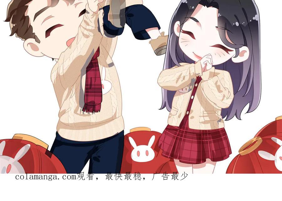 《离婚后前夫成了我的忠犬》158 赶走童嫣 第80页