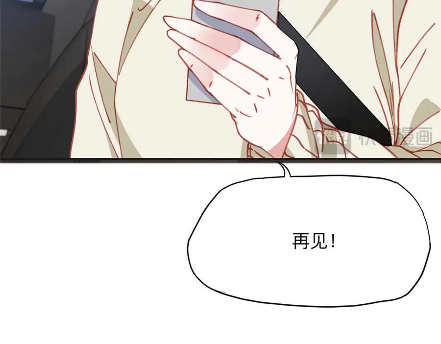 《离婚后前夫成了我的忠犬》158 赶走童嫣 第77页