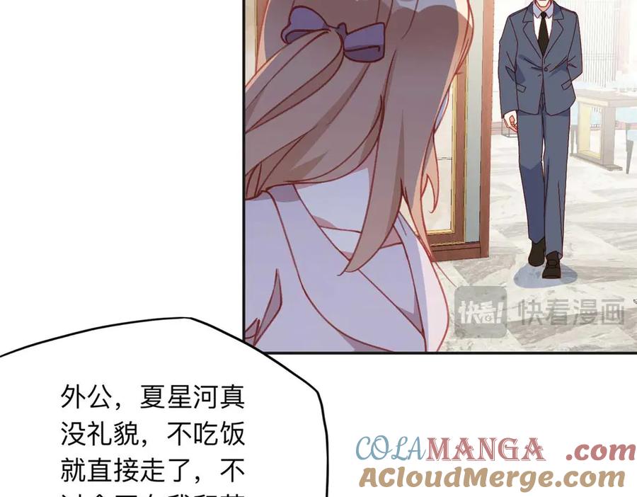 《离婚后前夫成了我的忠犬》158 赶走童嫣 第31页
