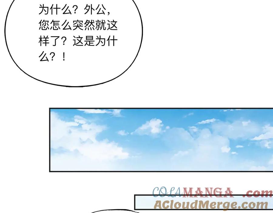 《离婚后前夫成了我的忠犬》158 赶走童嫣 第43页