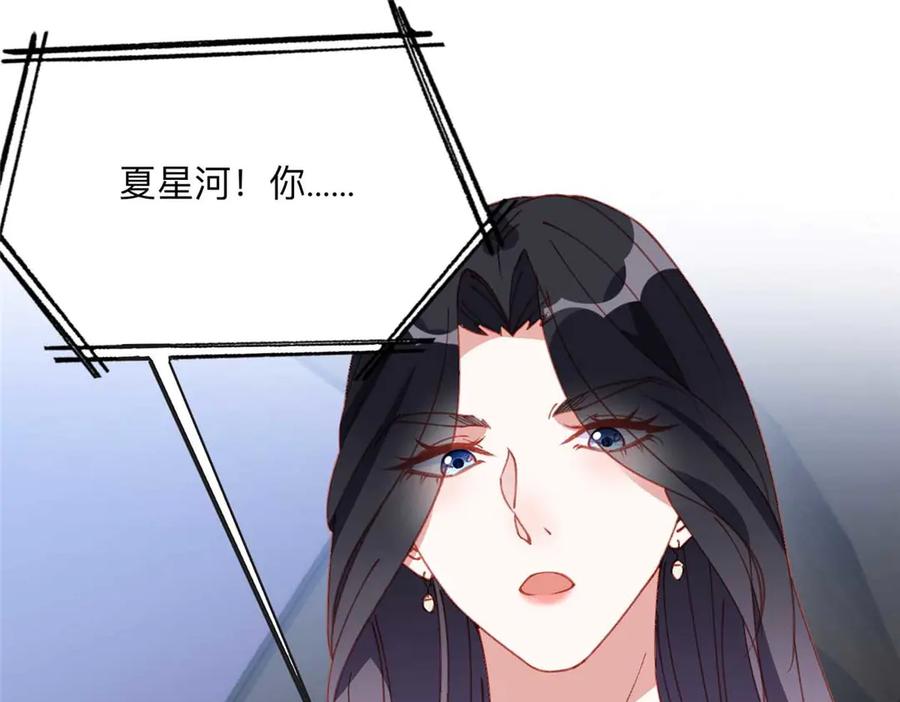《离婚后前夫成了我的忠犬》158 赶走童嫣 第75页