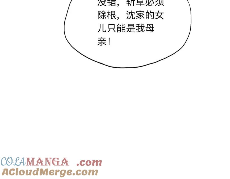 《离婚后前夫成了我的忠犬》158 赶走童嫣 第55页
